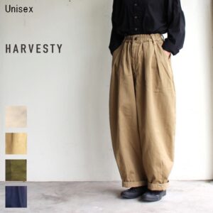 HARVESTY　サーカスパンツ CIRCUS PANTS　A11709　（BEIGE）