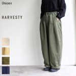 HARVESTY　サーカスパンツ CIRCUS PANTS　A11709　（MILITARY GREEN）