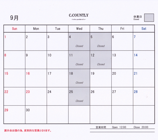 ９月の定休日